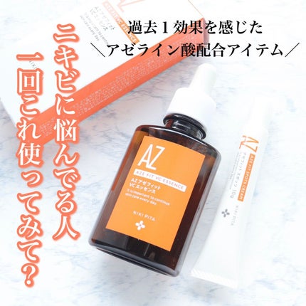 AZ アゼフィットスポッツ/NIKI PITA/フェイスクリームを使ったクチコミ(1枚目)