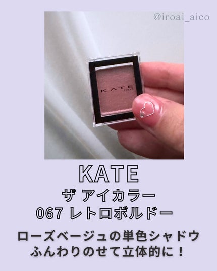 ケイト ザ アイカラー/KATE/単色アイシャドウを使ったクチコミ(4枚目)