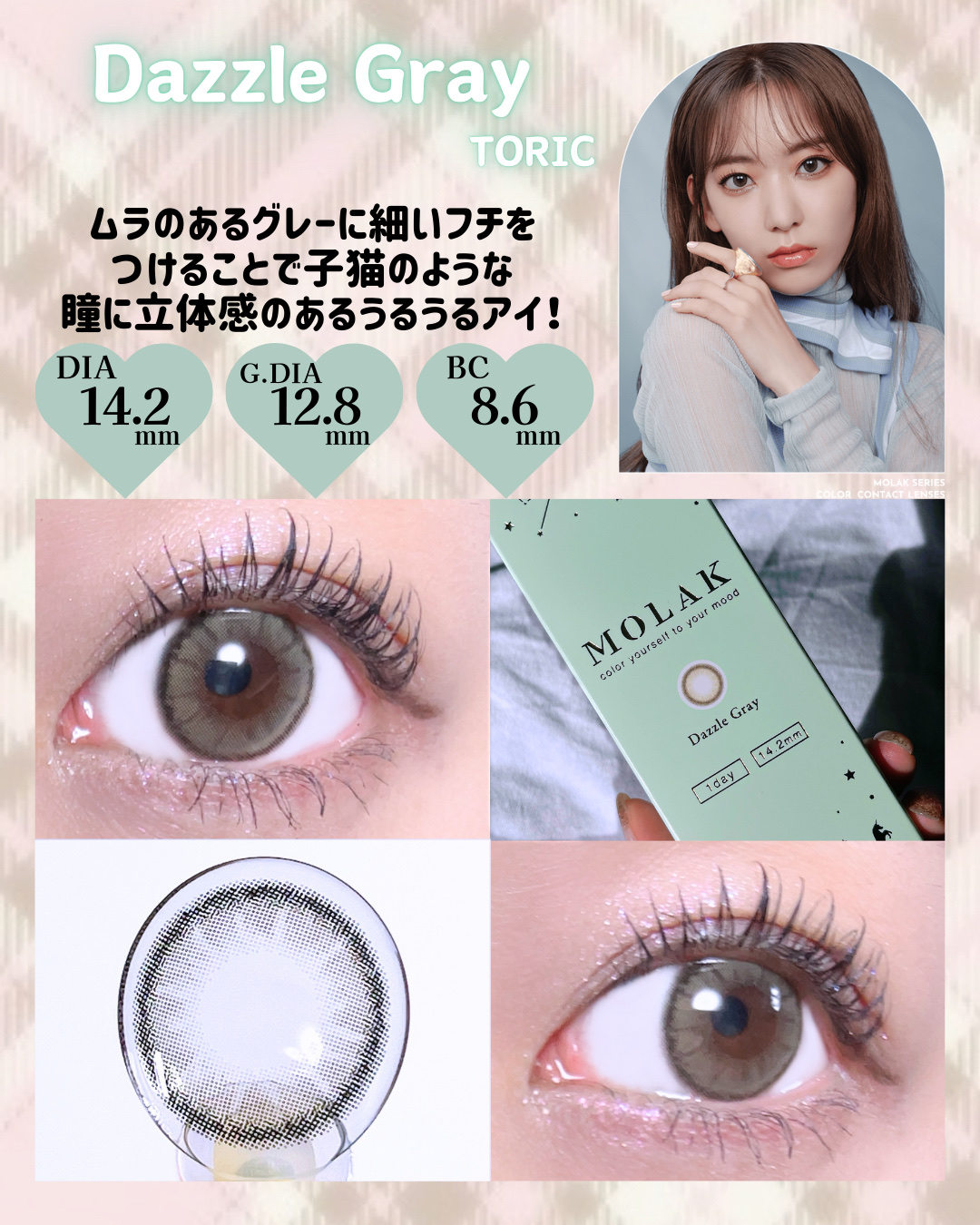 MOLAK TORIC 1day/MOLAK/ワンデー（１DAY）カラコンを使ったクチコミ（2枚目）