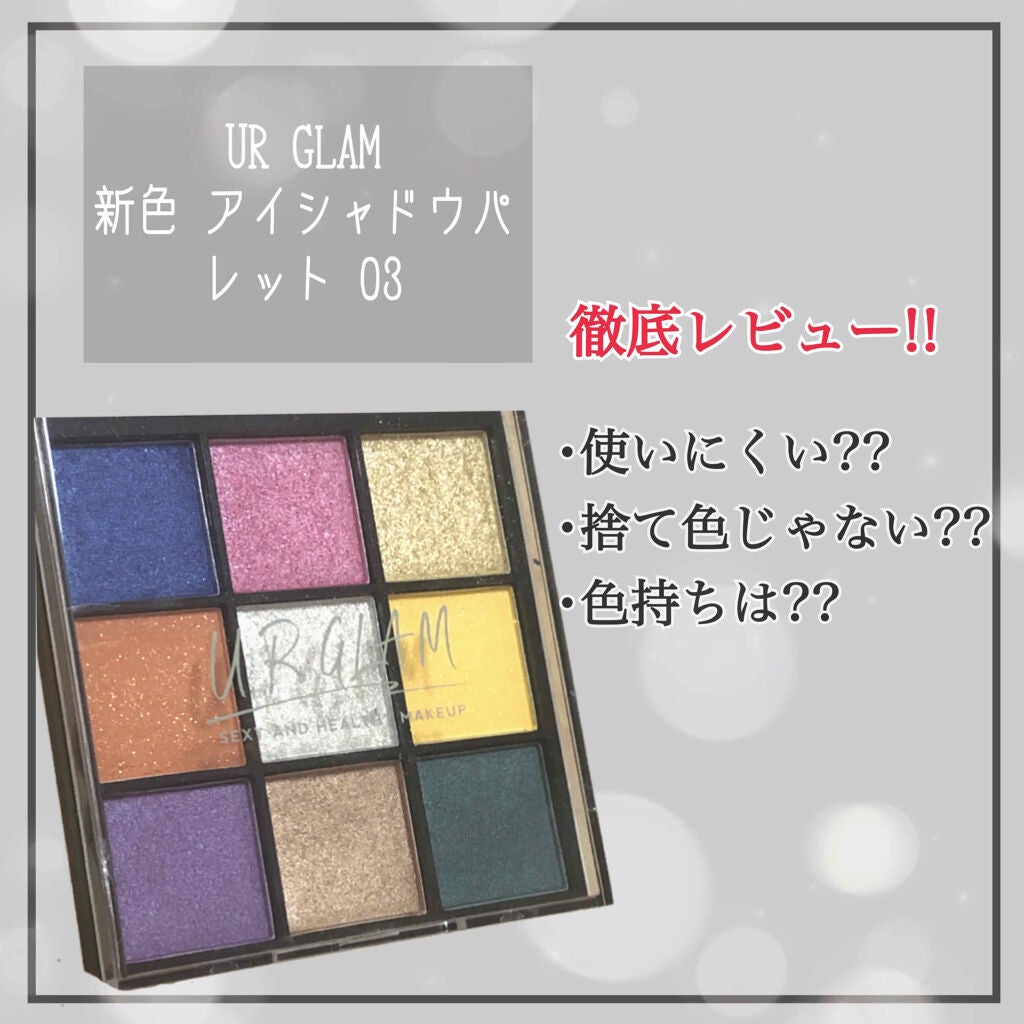 UR GLAM BLOOMING EYE COLOR PALETTE/U R GLAM/アイシャドウパレットを使ったクチコミ(1枚目)