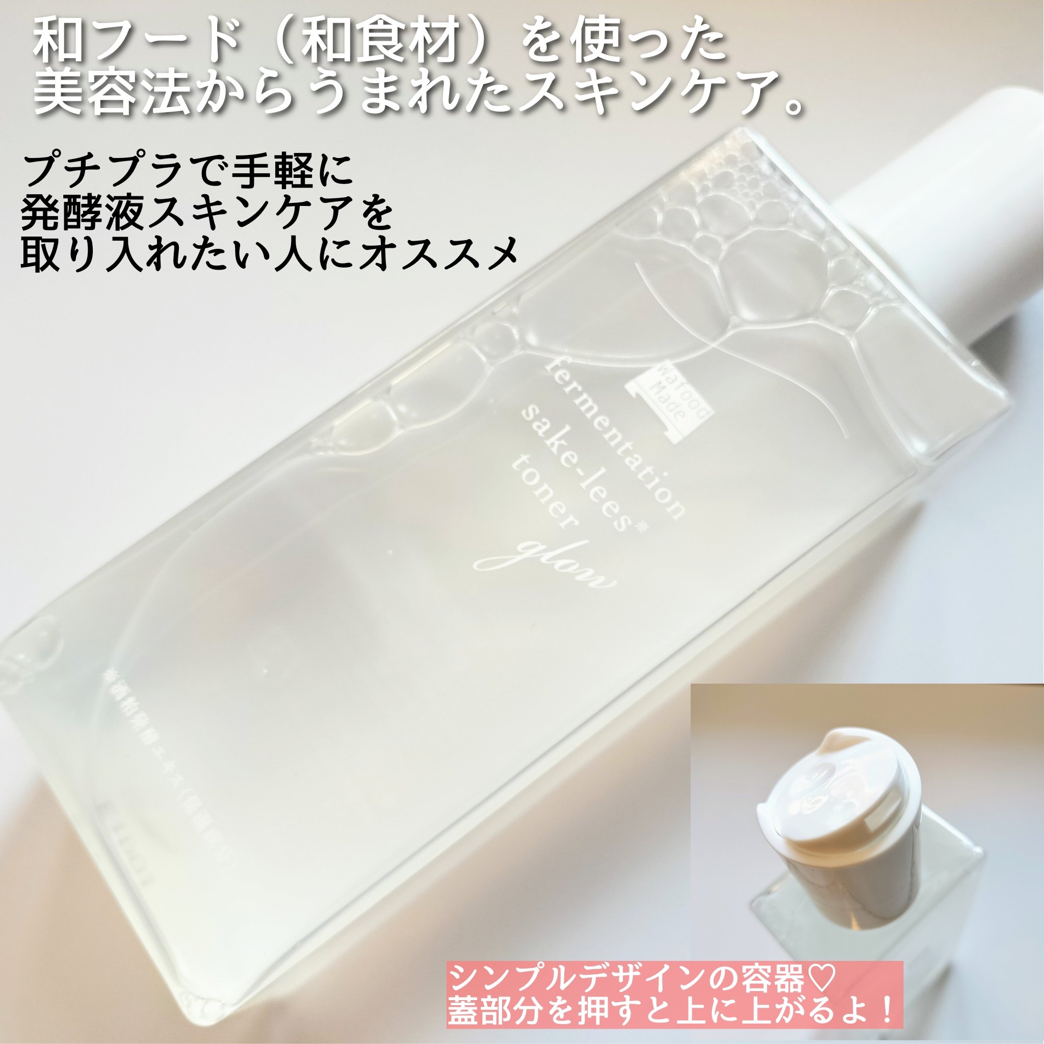 ワフードメイド 酒粕パック グロー/pdc/洗い流すパック・マスクを使ったクチコミ（2枚目）