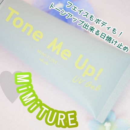 ミミチュール トーンミーアップ UVジェル/クラブ/日焼け止めジェルを使ったクチコミ(1枚目)