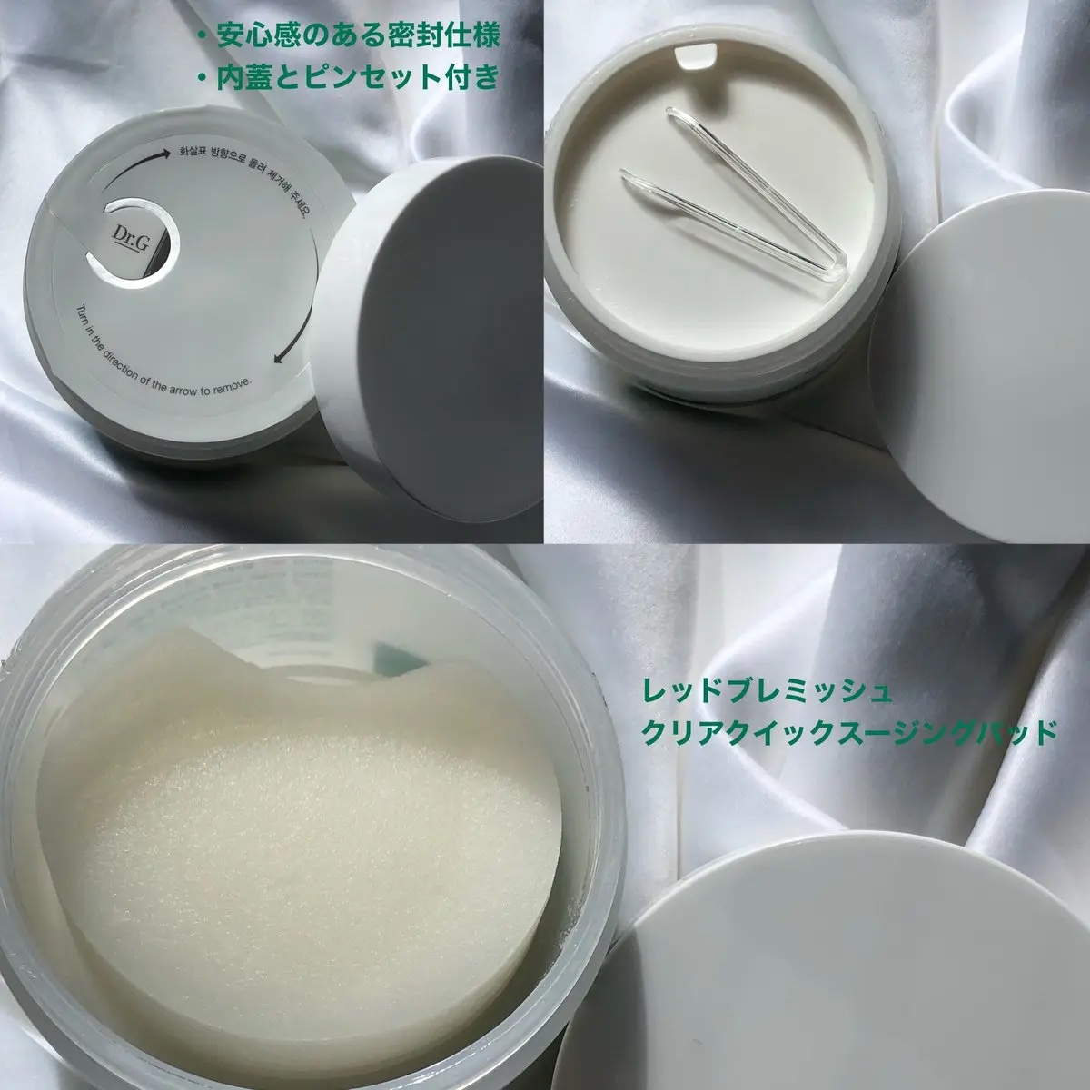 レッドブレミッシュクリアクイックスージングパック/Dr.G/拭き取り化粧水を使ったクチコミ（3枚目）