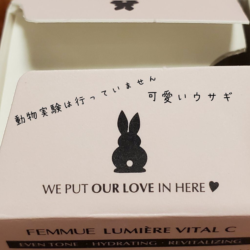ルミエール ヴァイタルC/FEMMUE/ブースター・導入液を使ったクチコミ(3枚目)