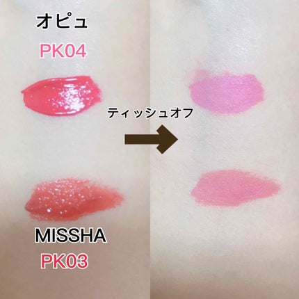 ウォーターティントリップ/MISSHA/リップグロスを使ったクチコミ(2枚目)