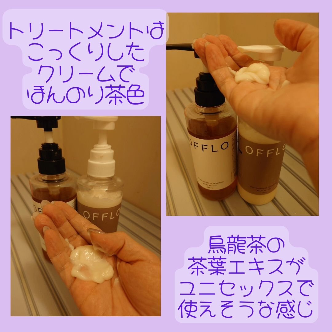OFFLO リセット モイスチャー シャンプー/トリートメント/OFFLO/市販シャンプーを使ったクチコミ（3枚目）