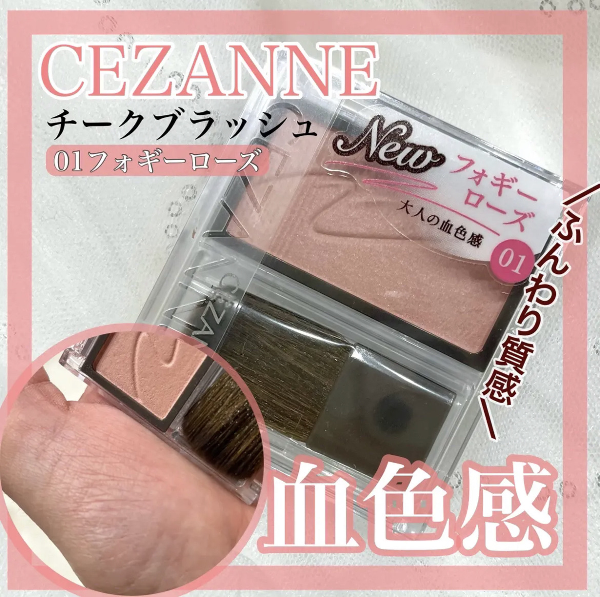 チークブラッシュ/CEZANNE/パウダーチークを使ったクチコミ（1枚目）