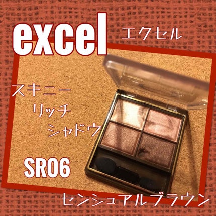 スキニーリッチシャドウ/excel/アイシャドウパレットを使ったクチコミ(1枚目)