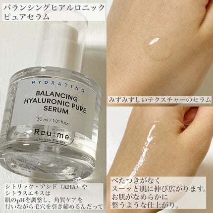 バランシング ヒアルロニック ピュア トナー/Roume/化粧水を使ったクチコミ(5枚目)