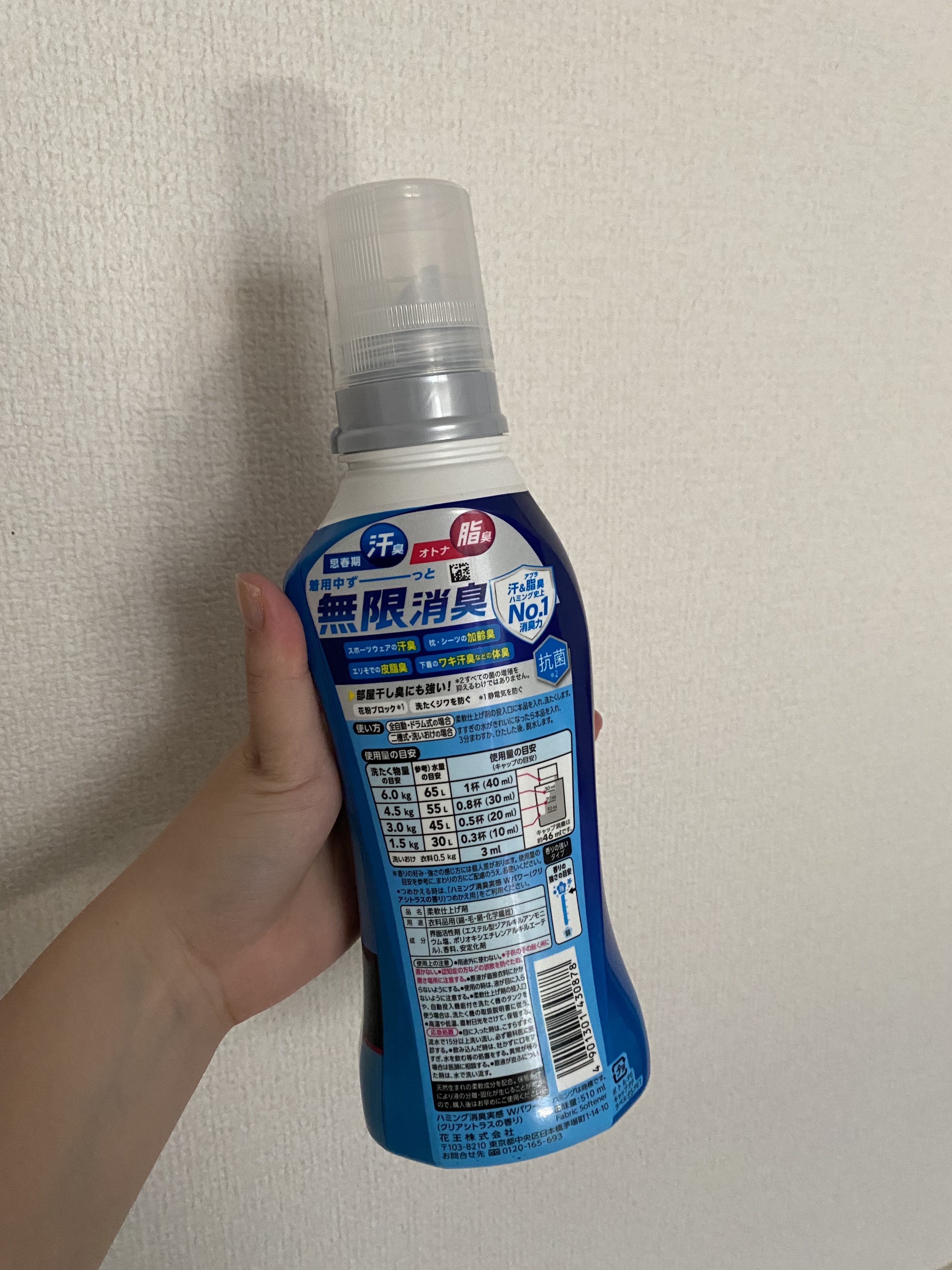 ハミング消臭実感Wパワー　スプラッシュシトラスの香り/ハミング/柔軟剤を使ったクチコミ（2枚目）