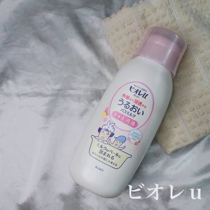 角層まで浸透する うるおいバスミルク ほのかでパウダリーな香り/ビオレu/保湿系入浴剤を使ったクチコミ(1枚目)