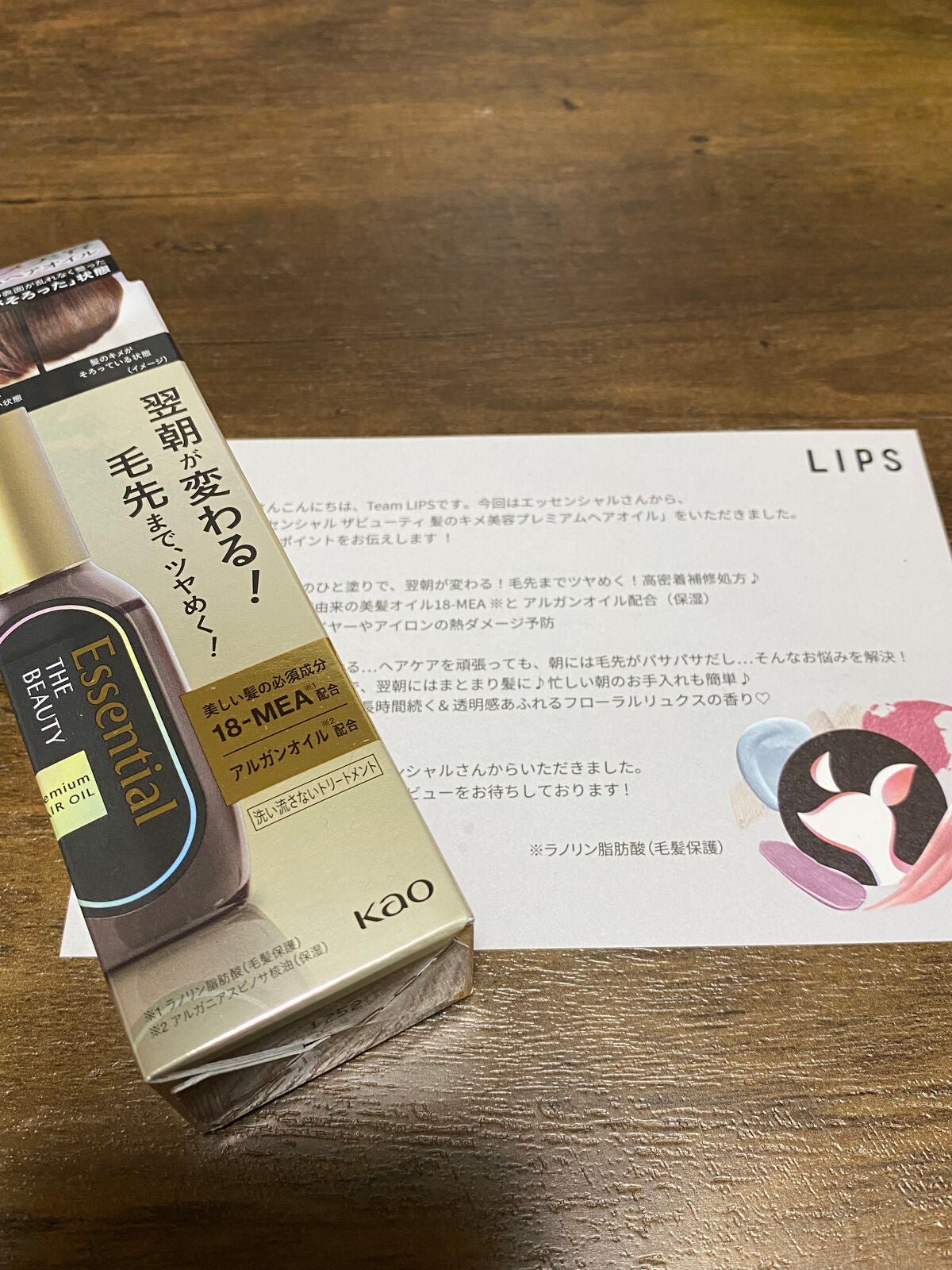 髪のキメ美容プレミアムヘアオイル/エッセンシャル/ヘアオイルを使ったクチコミ(1枚目)