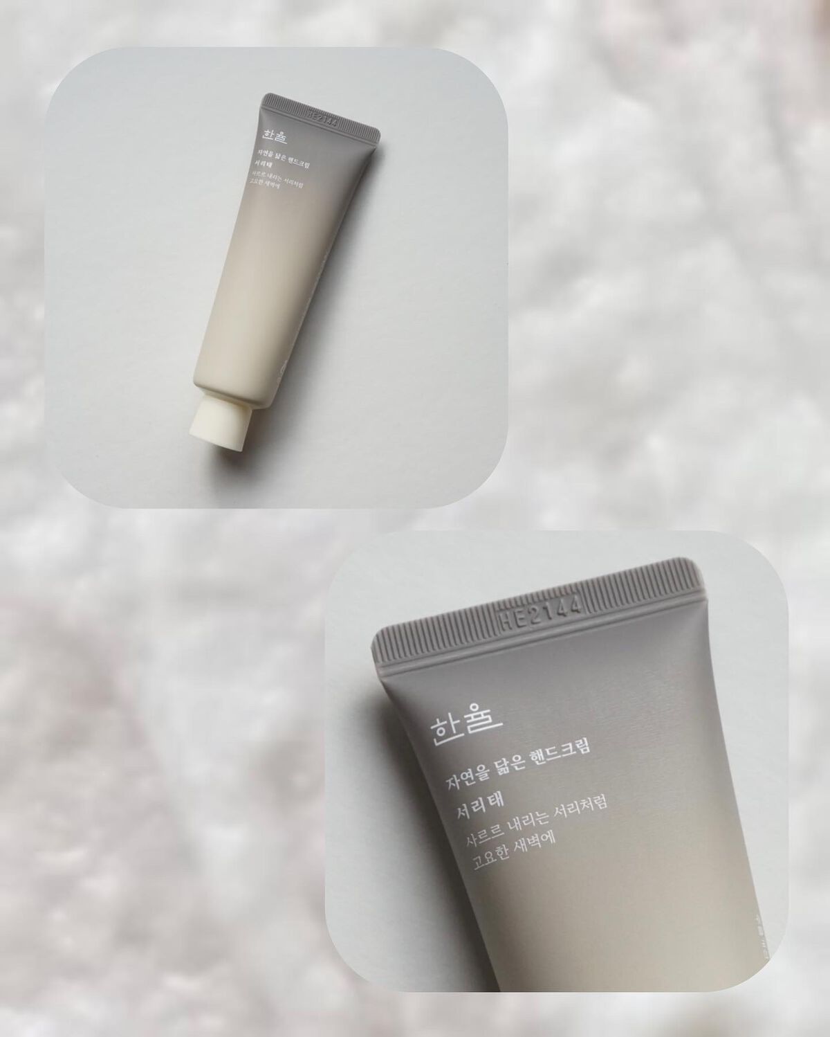 自然に似たハンドクリーム/HANYUL(ハンユル)/ハンドクリームを使ったクチコミ(8枚目)