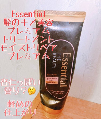 THE BEAUTY 髪のキメ美容プレミアムトリートメント<モイストリペアプレミアム>/エッセンシャル/洗い流すヘアトリートメントを使ったクチコミ(1枚目)