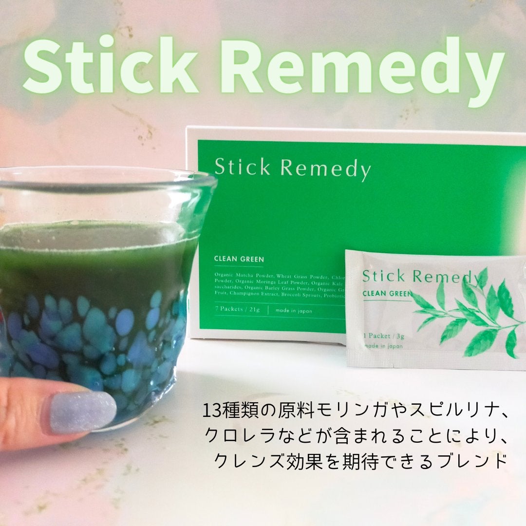 Clean Green/Stick Remedy/健康サプリメントを使ったクチコミ(1枚目)