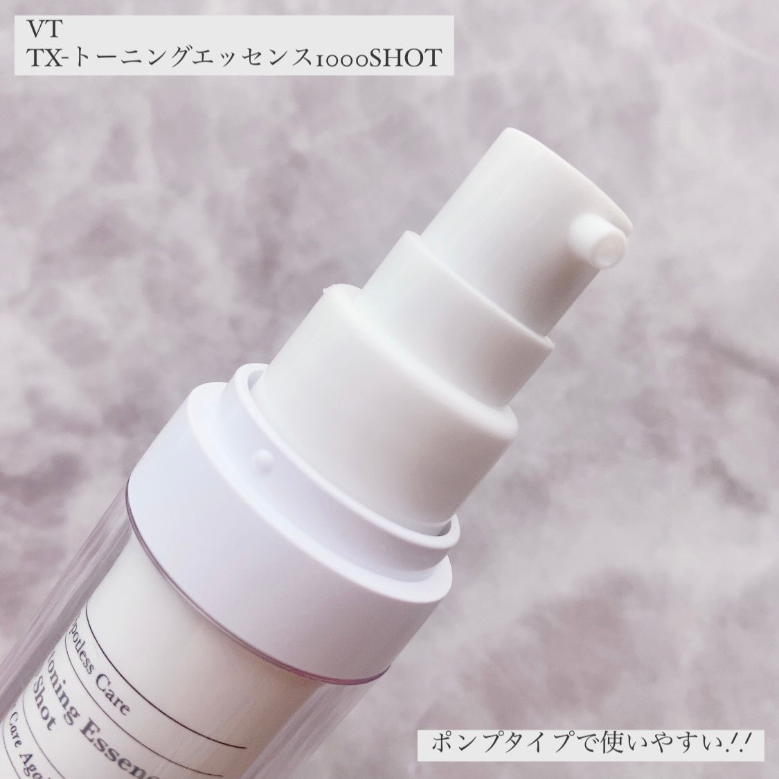 リードルショット100/VT/美容液を使ったクチコミ(5枚目)