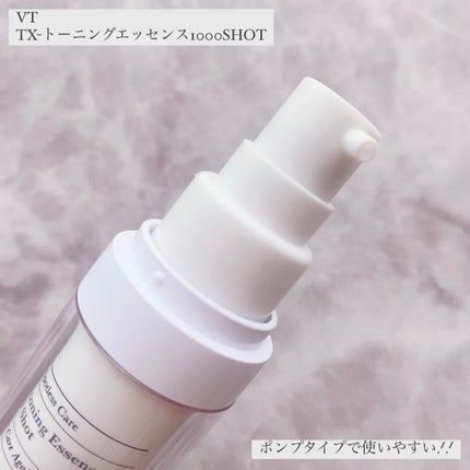 リードルショット100/VT/美容液を使ったクチコミ(5枚目)