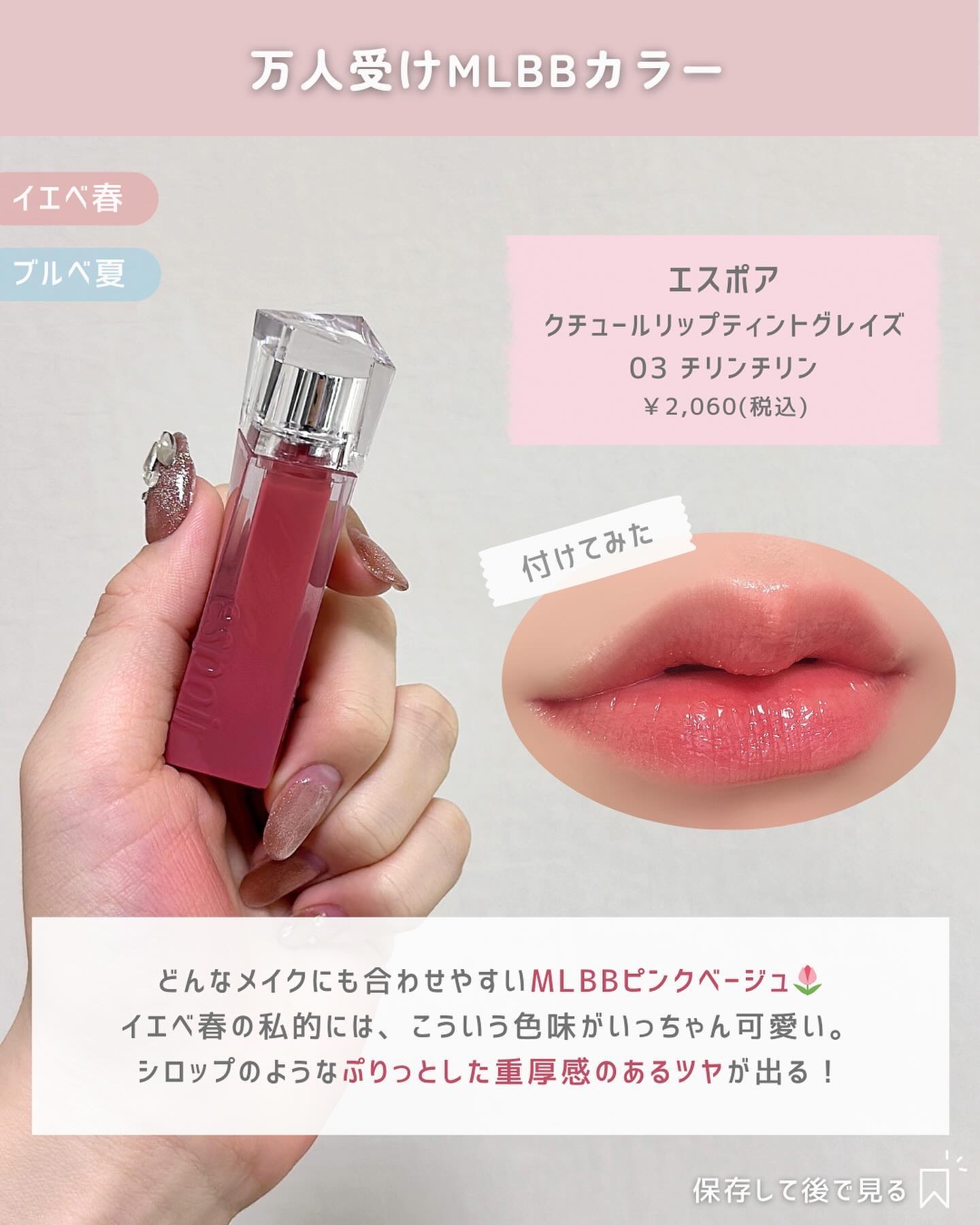 クチュールリップティントグレイズ/espoir/リップティントを使ったクチコミ（2枚目）