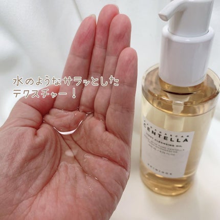 センテラ ライトクレンジングオイル/SKIN1004/オイルクレンジングを使ったクチコミ(2枚目)