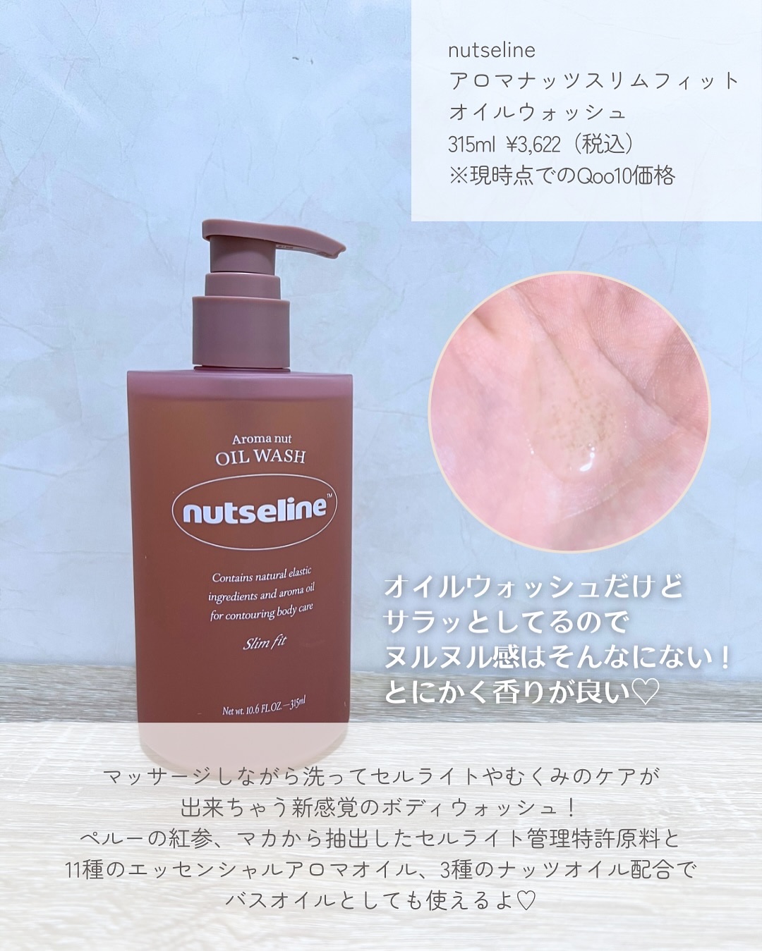 スーパーナッツナリッシングバーム/ナッツセリン/ボディクリームを使ったクチコミ（3枚目）