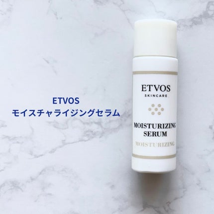 モイスチャライジングセラム/エトヴォス/美容液を使ったクチコミ(1枚目)