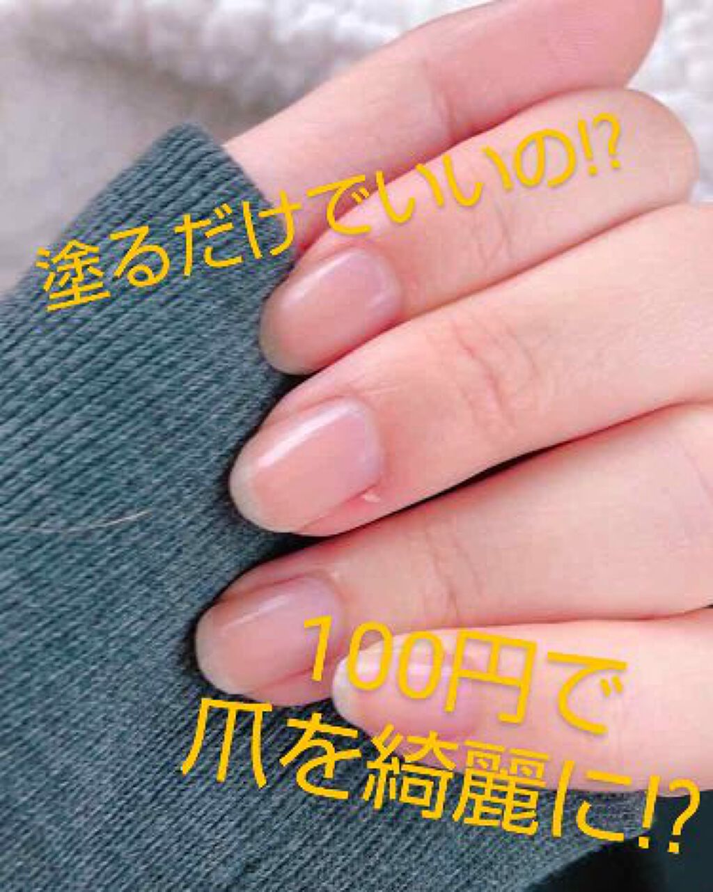 電動ネイルケア/DAISO/ネイル用品を使ったクチコミ（1枚目）