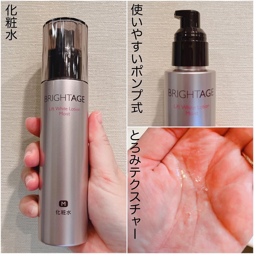 リフトホワイト パーフェクション/BRIGHTAGE/美容液を使ったクチコミ(3枚目)
