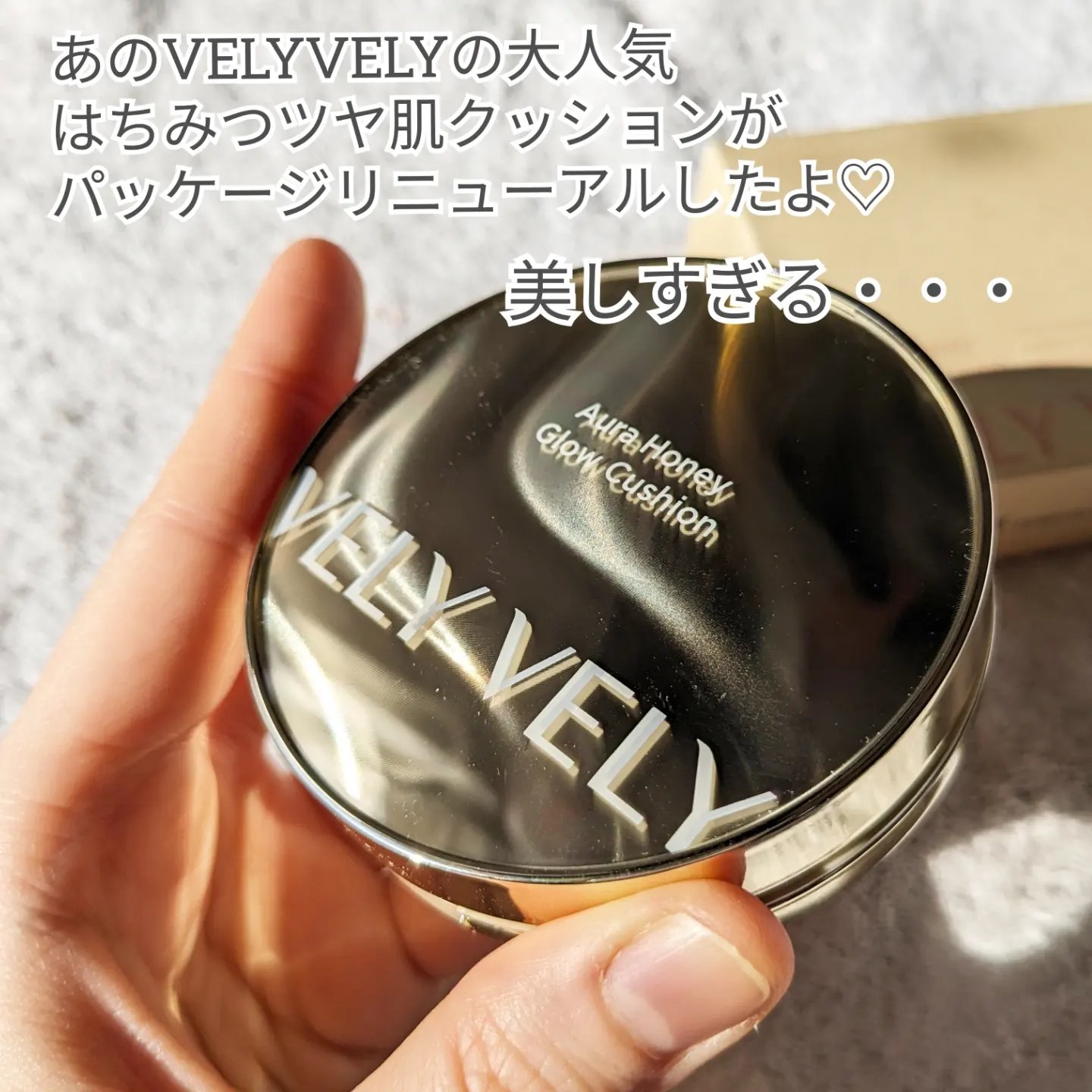 はちみつツヤ肌クッションファンデ/VELY VELY/クッションファンデーションを使ったクチコミ（2枚目）