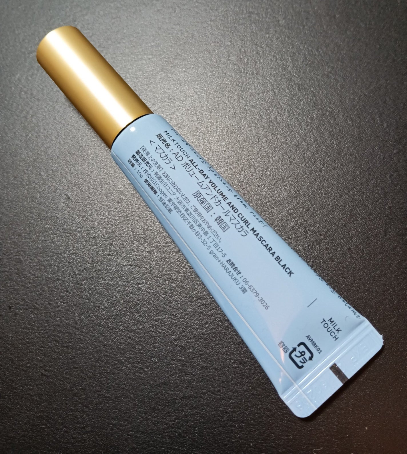 オールデイ ボリュームアンドカールマスカラ/Milk Touch/マスカラを使ったクチコミ(3枚目)