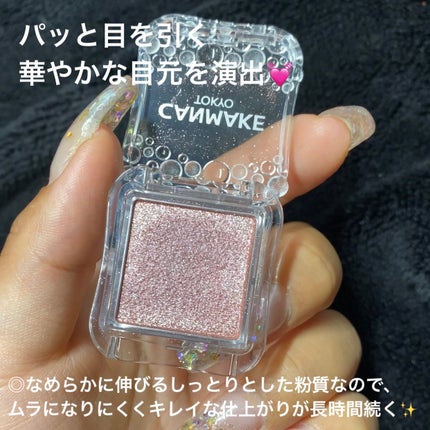 シティライトアイズ/キャンメイク/アイシャドウを使ったクチコミ(4枚目)