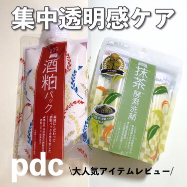 ワフードメイド 酒粕パック/pdc/洗い流すパック・マスクを使ったクチコミ（1枚目）