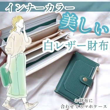 seiko_official on LIPS 「seikoの財布とスマホケースでーす。イタリア産𓃠˗ˏˋ シュ..」（1枚目）