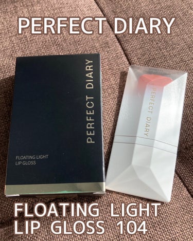 PERFECT DIARY (パーフェクトダイアリー) READ ME フローティングライト リップグロス/パーフェクトダイアリー/リップグロスを使ったクチコミ（1枚目）