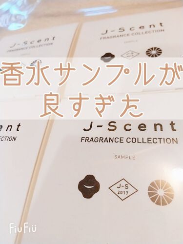 J-Scent フレグランスコレクション オードパルファン/J-Scent(ジェイセント)/香水(レディース)を使ったクチコミ（1枚目）