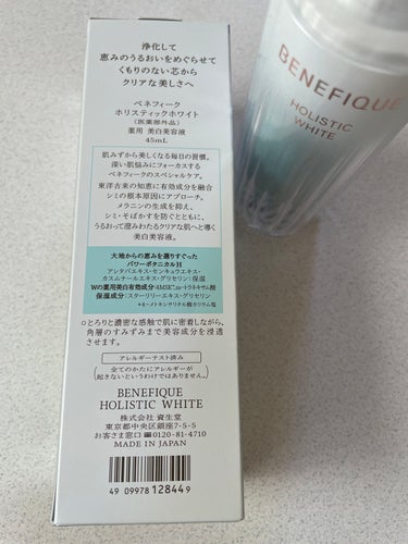 BENEFIQUE(ベネフィーク)のスキンケア・基礎化粧品48選 | 人気商品から