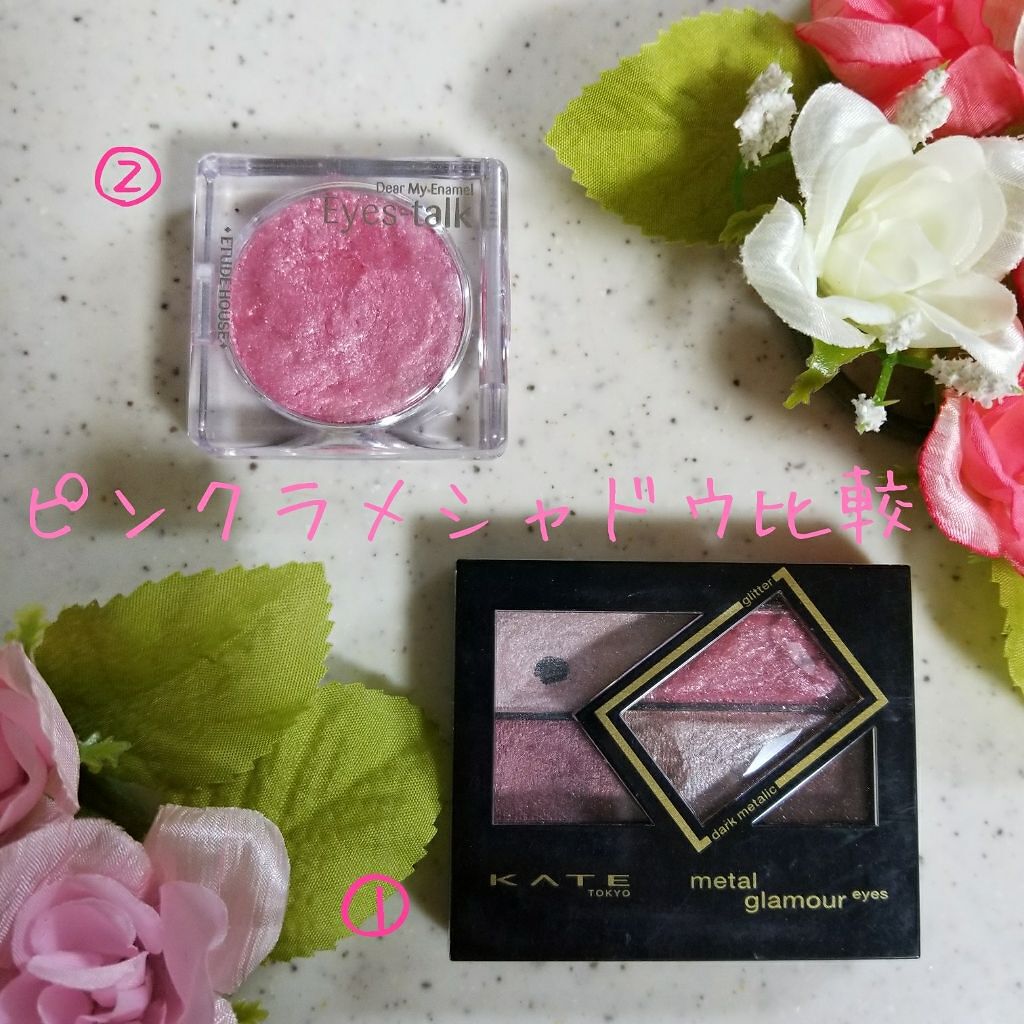 ディアマイ エナメルアイズ/ETUDE/ジェル・クリームアイシャドウを使ったクチコミ（1枚目）