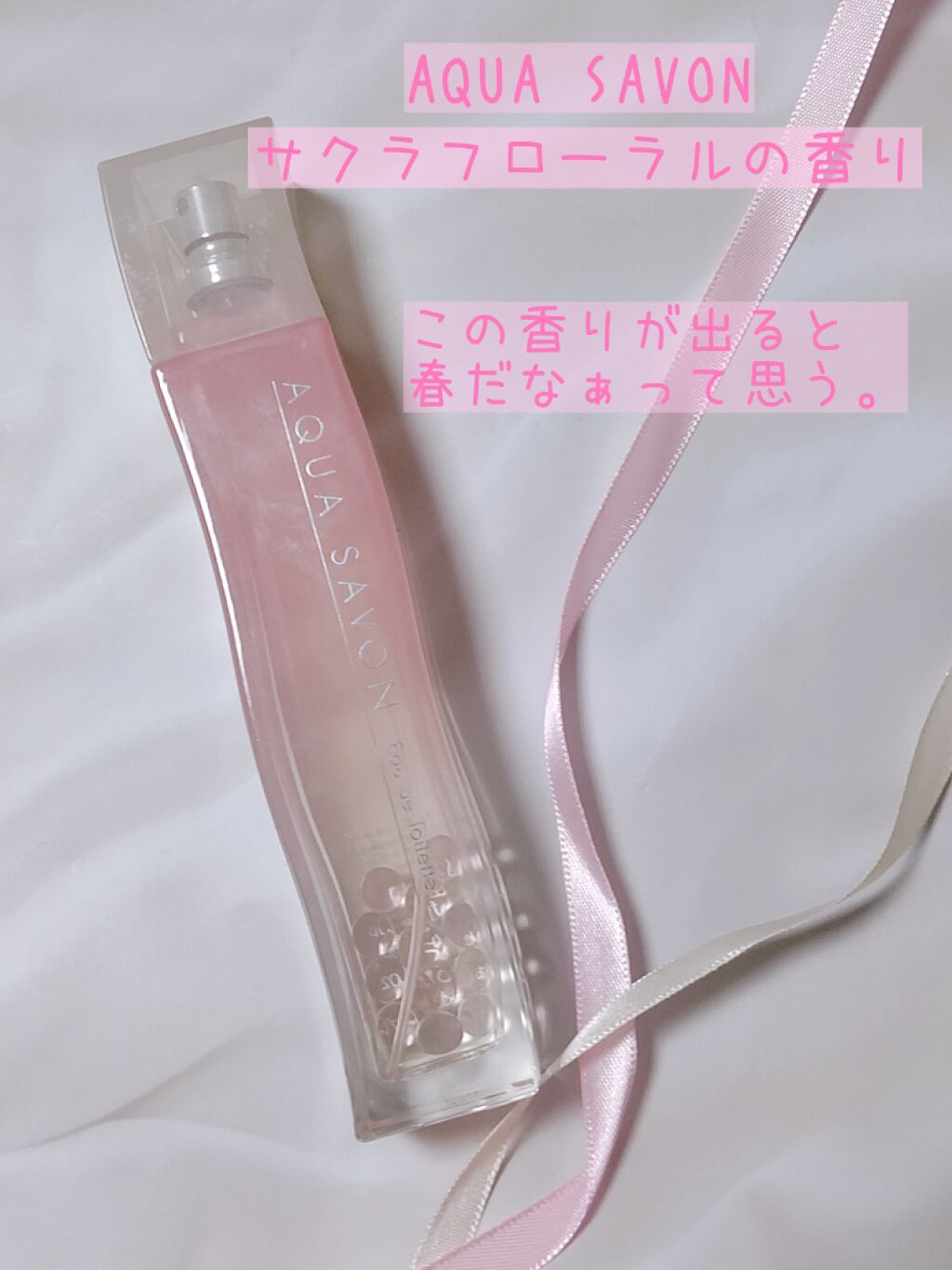 サクラフローラルの香り オードトワレ/アクアシャボン/香水(レディース)を使ったクチコミ(1枚目)