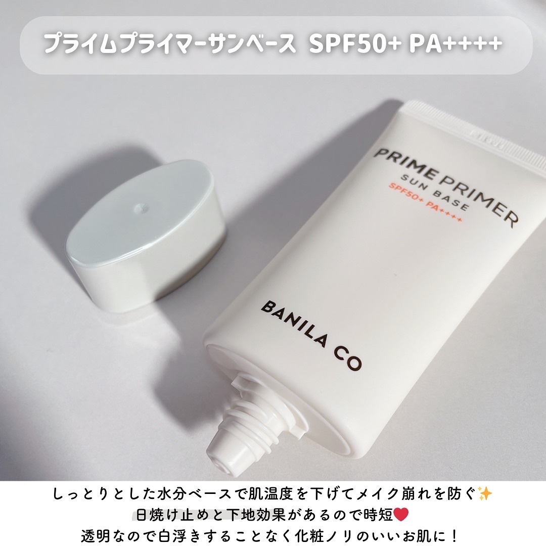 プライムプライマーセッティングフィクサー/BANILA CO/化粧下地を使ったクチコミ（2枚目）