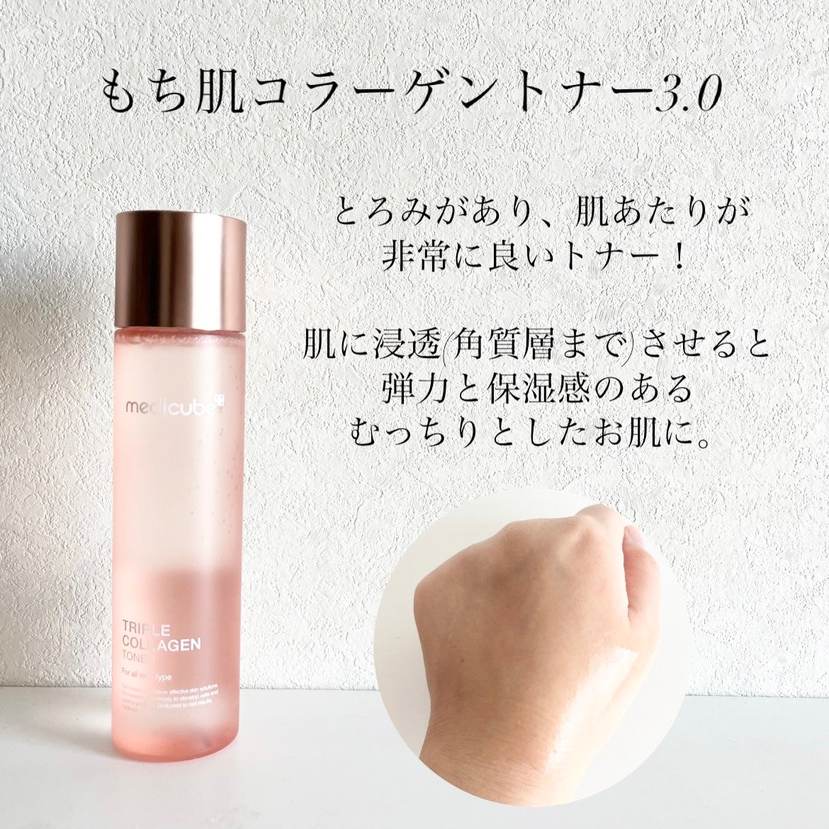 もち肌コラーゲンセラム3.0/MEDICUBE/美容液を使ったクチコミ(2枚目)