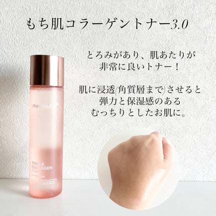 もち肌コラーゲンセラム3.0/MEDICUBE/美容液を使ったクチコミ(2枚目)