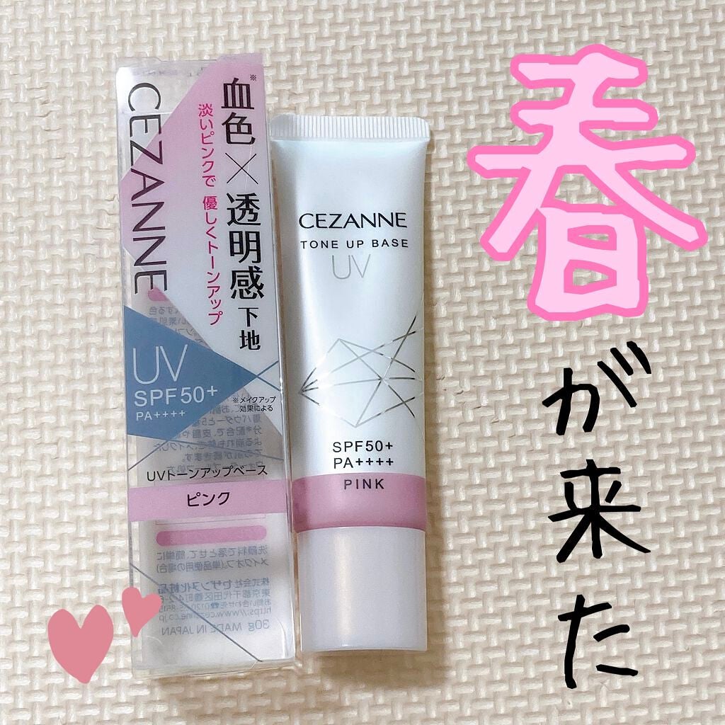 UVトーンアップベース/CEZANNE/化粧下地を使ったクチコミ(1枚目)