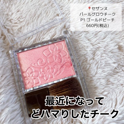 【旧品】パウダーチークス/キャンメイク/パウダーチークを使ったクチコミ(7枚目)