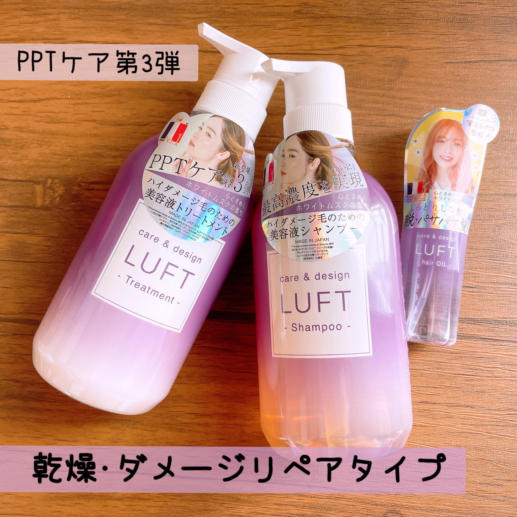 ケア＆デザインシャンプーD／トリートメントD/LUFT/市販シャンプーを使ったクチコミ（1枚目）