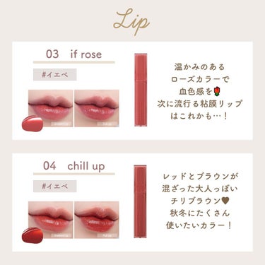 みなみ on LIPS 「🧺𓂃あなたは何色にする？/ロムアンド新作リップ✉️こんにちは。..」（4枚目）