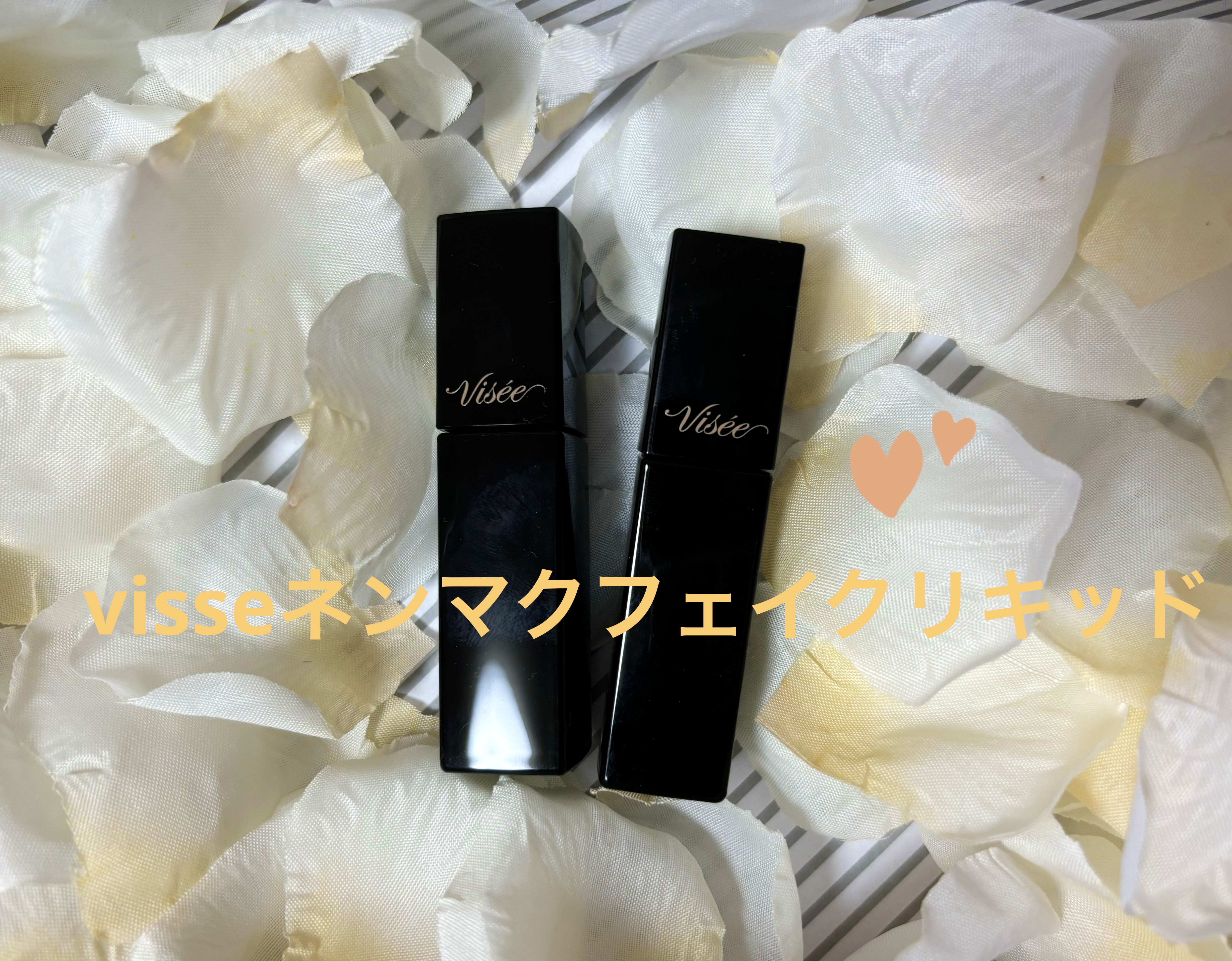 ネンマクフェイク ルージュ/Visée/口紅を使ったクチコミ（1枚目）