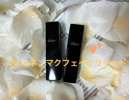 ネンマクフェイク ルージュ/Visée/口紅を使ったクチコミ(1枚目)