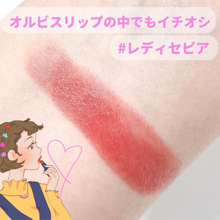 ピュアセラムルージュ/オルビス/口紅を使ったクチコミ(1枚目)