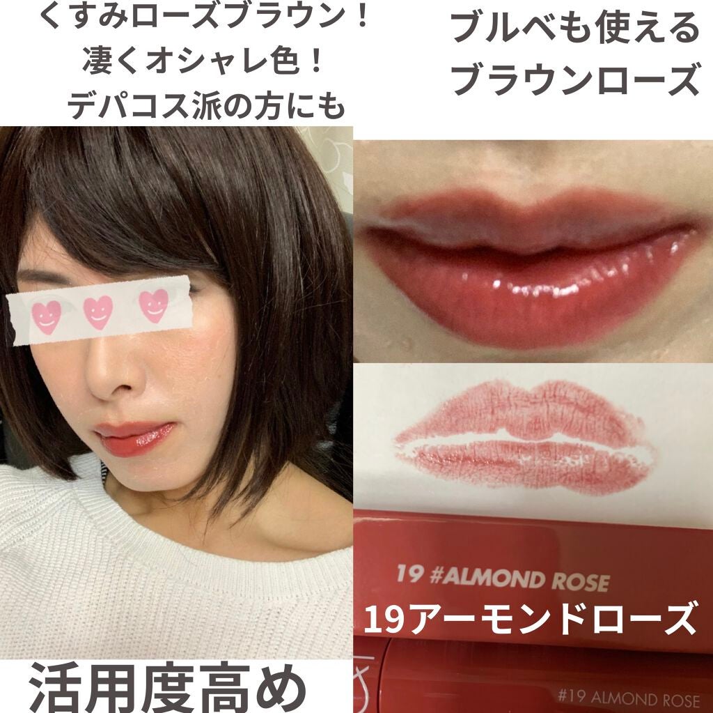 ジューシーラスティングティント/rom&nd/リップティントを使ったクチコミ(9枚目)