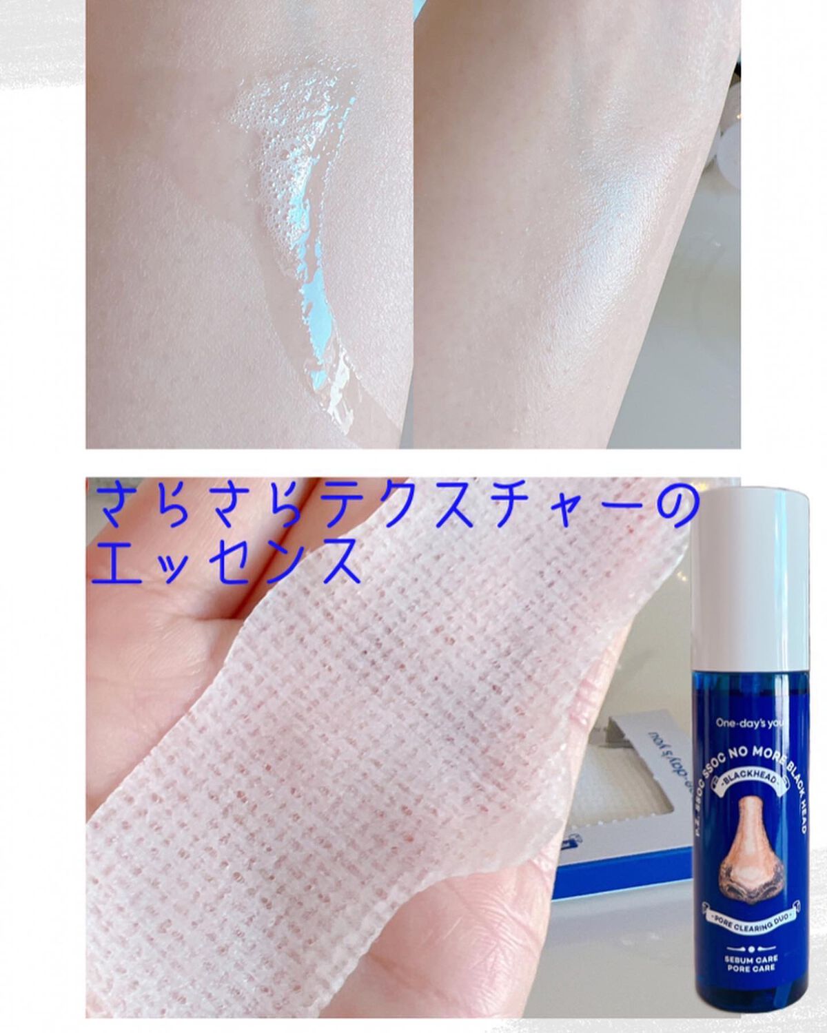 ノーモアブラックヘッド(ノーズピーリング)/One-day's you/スクラブ・ゴマージュを使ったクチコミ（3枚目）