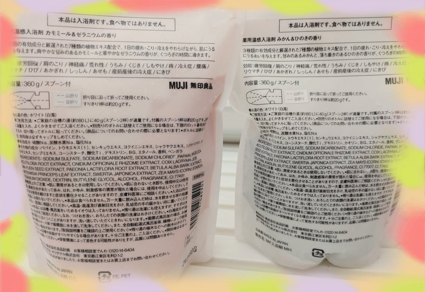 薬用入浴剤 みかん&ひのきの香り/無印良品/無機塩系入浴剤を使ったクチコミ(2枚目)